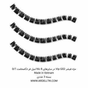 مژه فیشر مدل VipG02 مدل دوبل ردمی